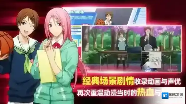 黑子的篮球街头对决