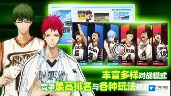 黑子的篮球街头对决