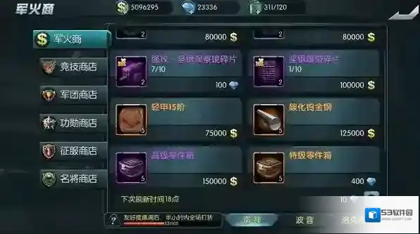 闪电突袭无限钻石版怎么下载