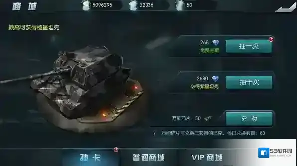 闪电突袭无限钻石版怎么下载