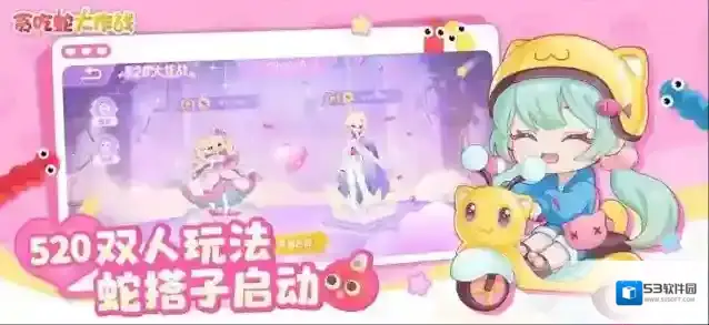 贪吃蛇大作战