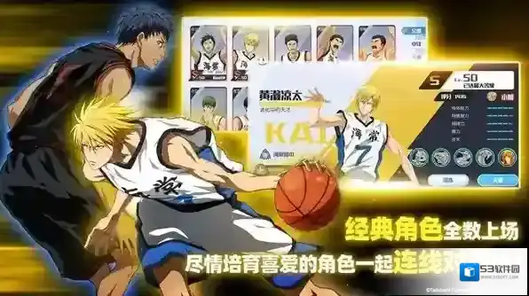 黑子的篮球街头对决