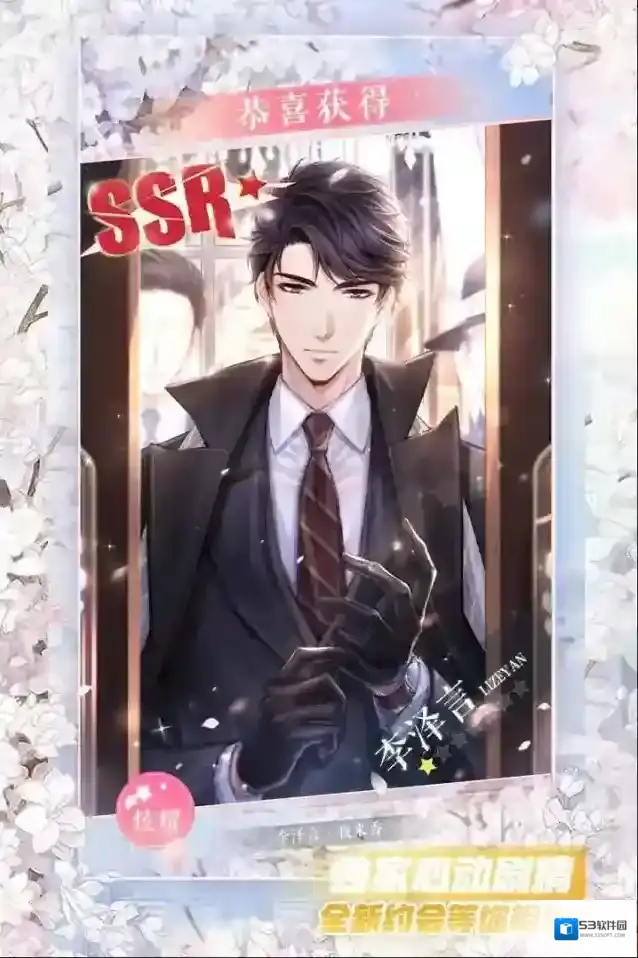 恋与制作人 恋与制作人