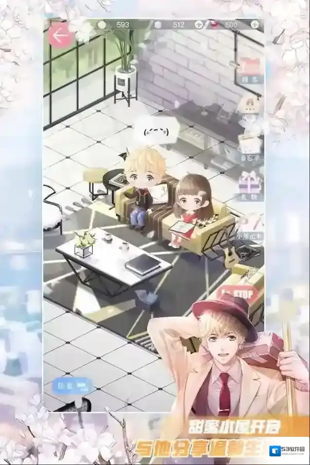 恋与制作人 恋与制作人