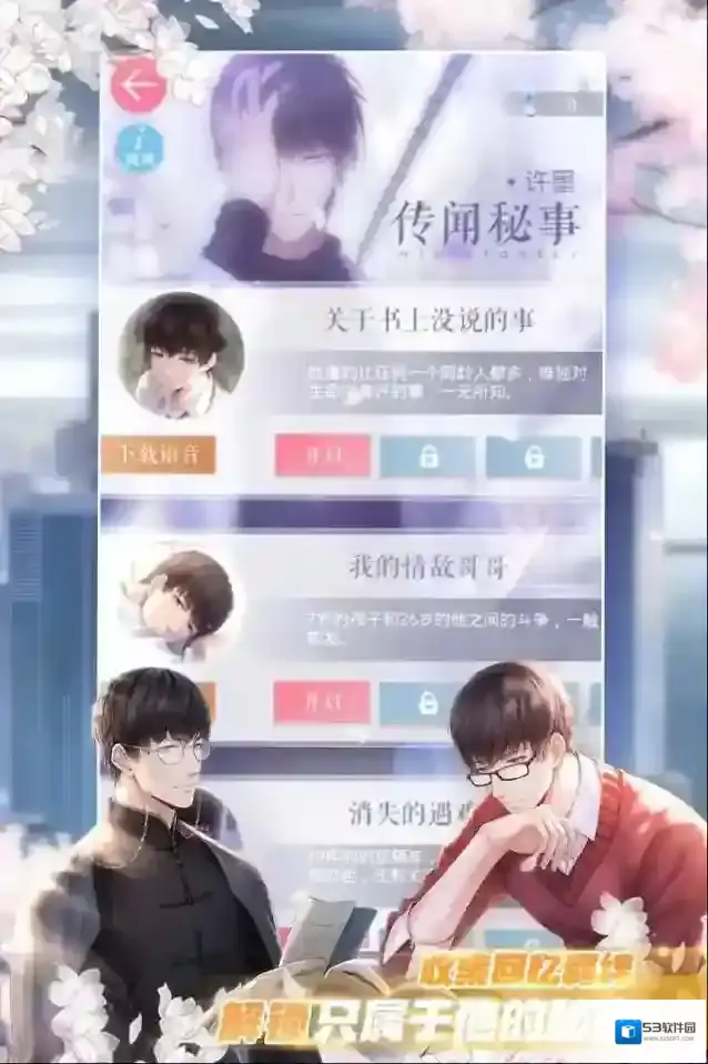 恋与制作人 恋与制作人