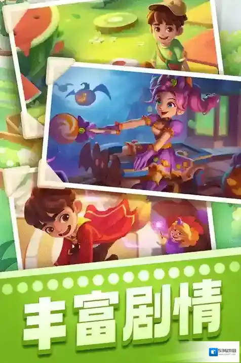 宾果消消消