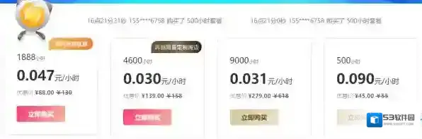 雷神加速器时长