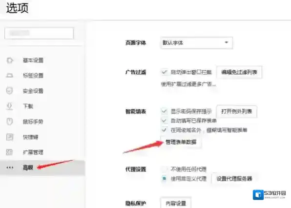 浏览器表单