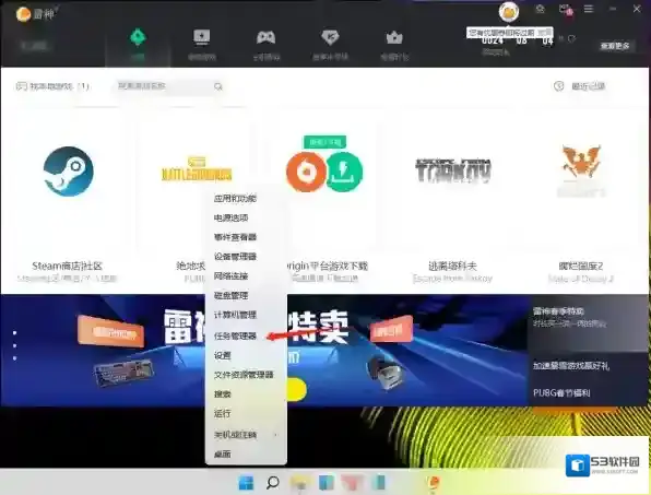雷神加速器账号