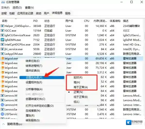 雷神加速器多人