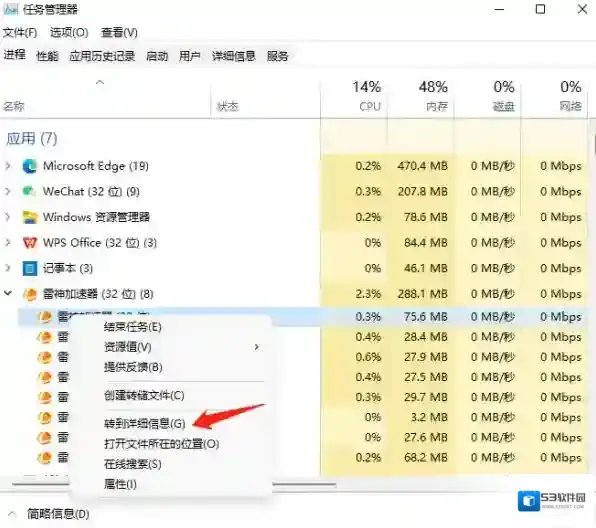 雷神加速器登录