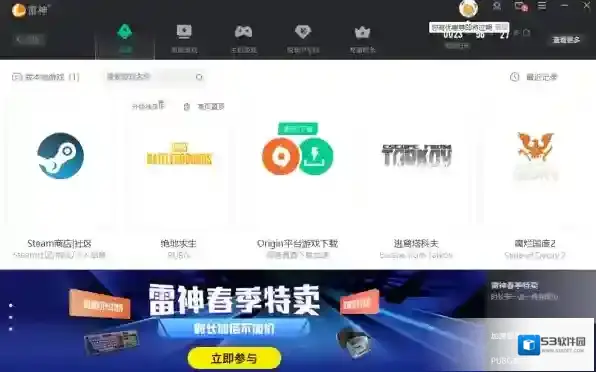 雷神加速器卡顿