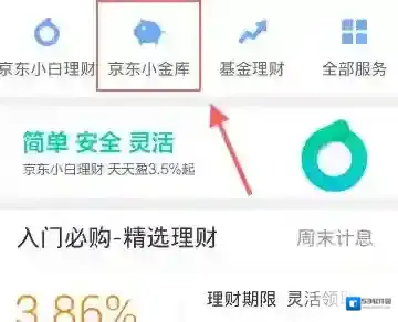 京东用户