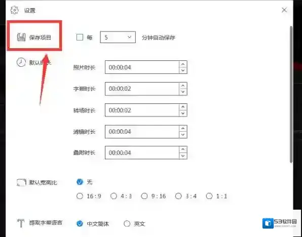 视频剪辑软件每隔