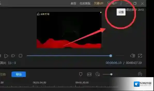 视频剪辑软件蜜蜂剪辑