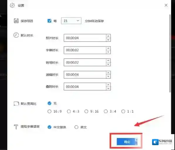 视频剪辑软件软件