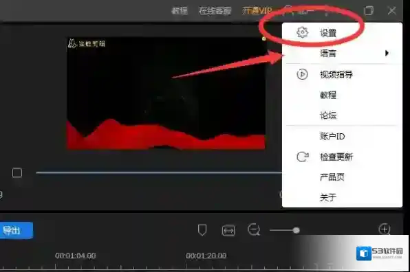视频剪辑软件保存