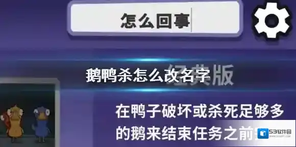 鹅鸭杀鹅鸭