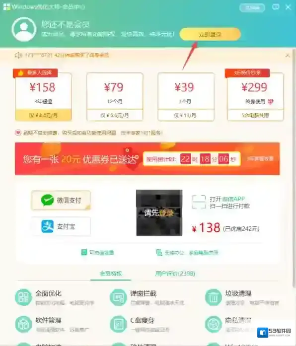 windows优化大师有一些