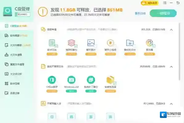 windows优化大师登录账号