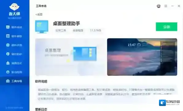 硬件检测工具工具