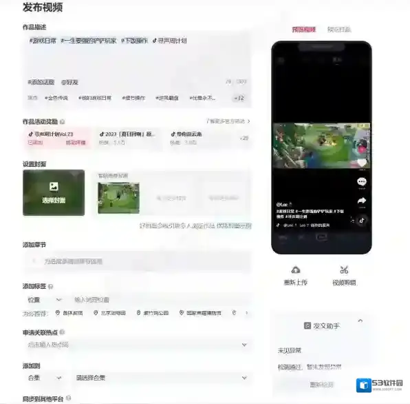 抖音收益