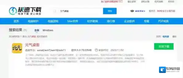 原神壁纸