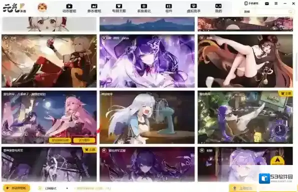 原神搜索栏