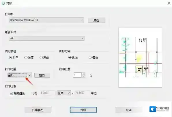 浩辰CAD看图王图纸打印