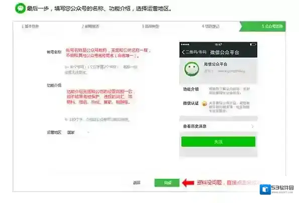 微信法人