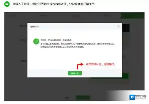 微信方式