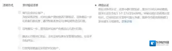 微信对公账户