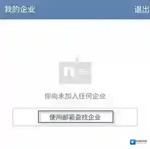 企业微信就可以