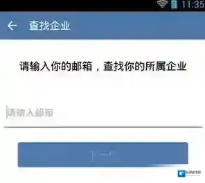企业微信进入你