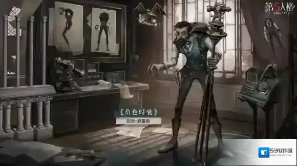 第五人格家具