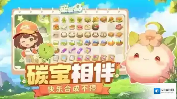 碳碳岛正版手游岛屿