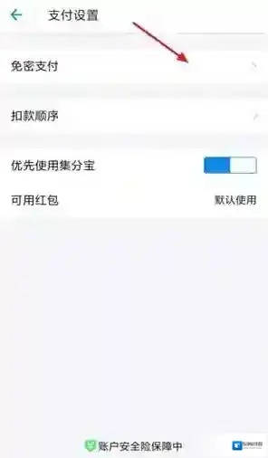 支付宝怎么关闭