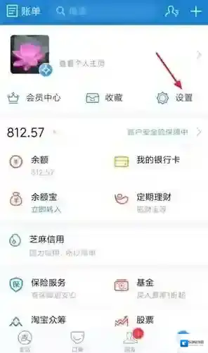 支付宝设置