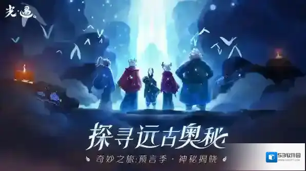 光遇官服先祖