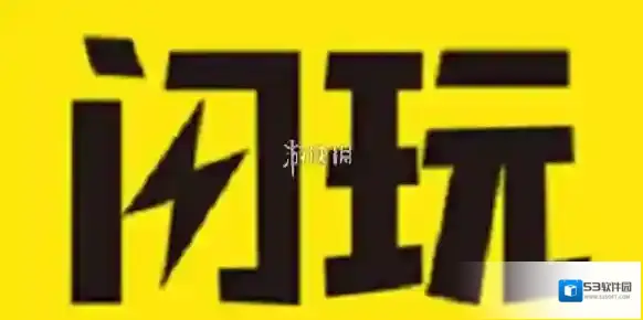 闪玩精准搜索使用方法