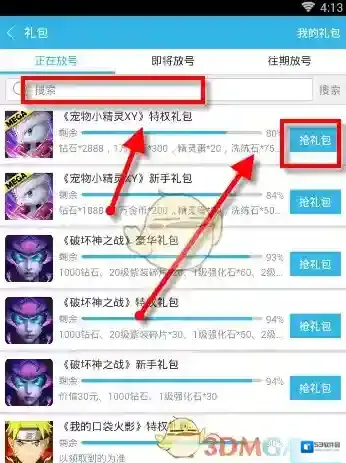 软天空打开软件