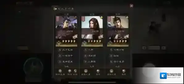 三国志战略版是在