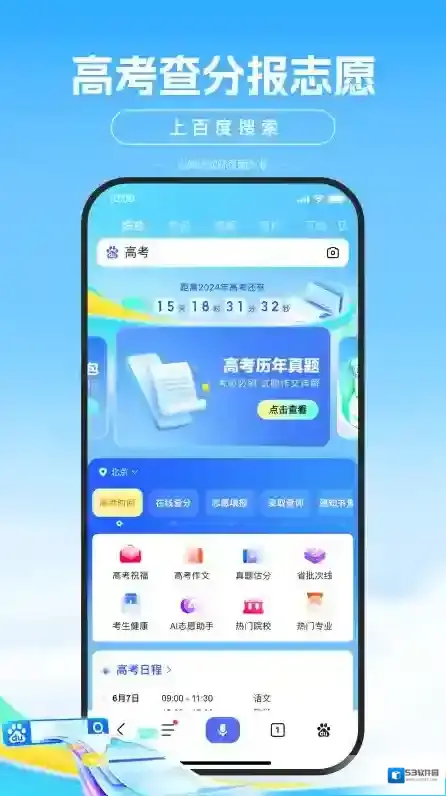 百度资讯