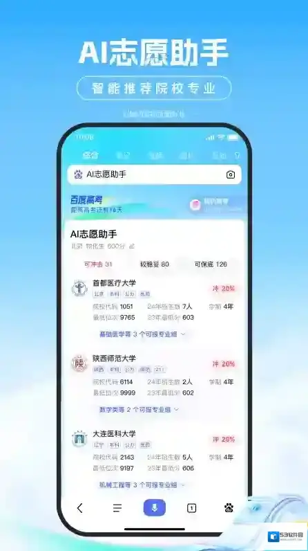 百度视频