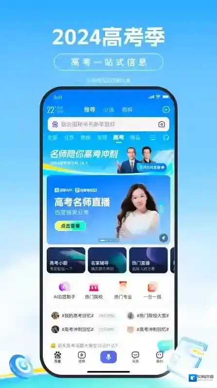 百度生活