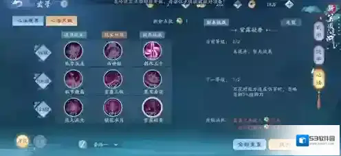 新笑傲江湖治疗
