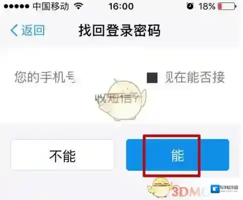 支付宝支付密码