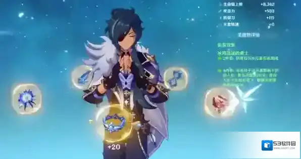 原神圣遗物