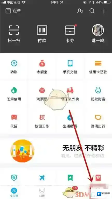 支付宝如下图所示