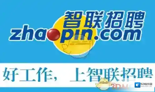 智联招聘城市